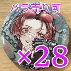 りうら いれいす EGO1ST 缶バッジ お正月 2026 28点 - メルカリ