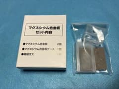 アクアクローバーSIC-220用 マグネシウム合金板セット 純正品 未開封