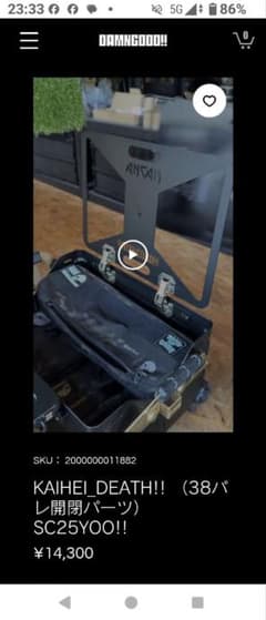 KAIHEI_DEATH!! （38パレ開閉パーツ）SC25YOO!! - メルカリ