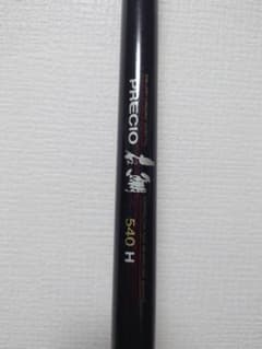ダイコー プレシオ石鯛 540H 元竿のみ - メルカリ