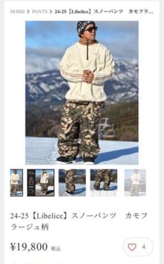 TK様専用】Libelice スノーパンツ カモフラ XXLサイズ - メルカリ