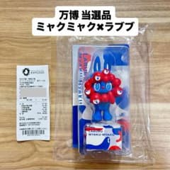 ミャクミャクラブブ ストラップ付きフィギュア コラボ 万博 ポップ