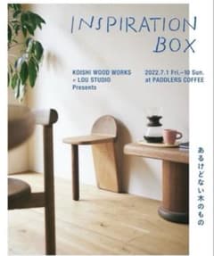 toowood 小石製作所 スツール/サイドテーブル - メルカリ