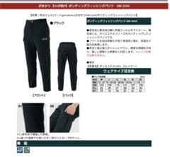 がまかつ ポンティングフィッシングパンツ GM-3254 LL - メルカリ