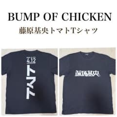 BUMP OF CHICKEN 藤原基央4.12生誕記念 トマトTシャツ限定品 - メルカリ