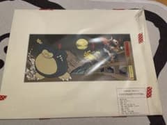 ポケモン 浮世絵木版画 対決かびごん - メルカリ