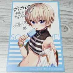 メルカリ便】がっこうぐらし 2巻 特典 イラストカード 非売品 レア