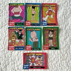 ラ*ク様 【美品】とってもラッキーマン！ No.5 綺麗田見代 含む7枚