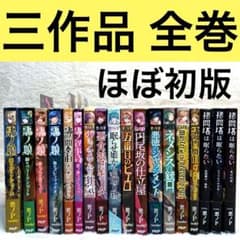 悪ノP】悪ノ娘 & 悪ノ大罪 & 拷問塔は眠らない 全巻18冊セット 初版