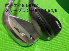 ボーケイSM8 58/12 クリーブランドRTX4 54/6 セット - メルカリ