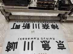 京急電鉄 京急800形 側面方向幕表示器 821-1 - メルカリ