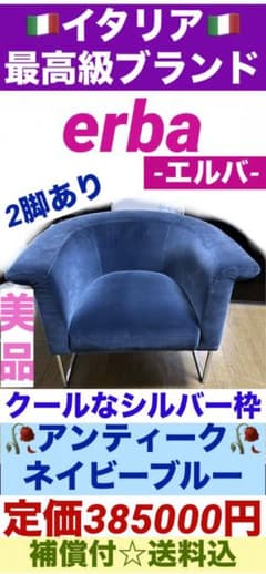 超美品♦️イタリア最高級♦️エルバ②ボローニャ♦️アンティーク