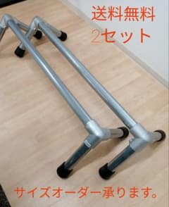 幅150cm パルクールバー 2本セット トレーニング ハンドメイド - メルカリ