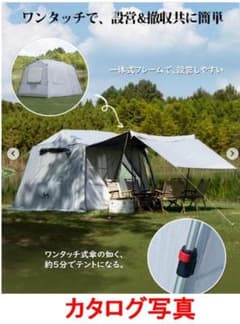 未使用！TOMOUNT ロッジ型 ワンタッチテント ブラックガムー