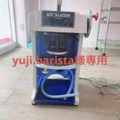 売却済 】Hatsuyuki 業務用 電動かき氷機 - メルカリ