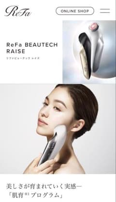 ⭐︎専用です⭐︎ReFa BEAUTECH RAISE リファビューテック レイズ