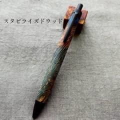水鳥】 スタビ 樺瘤 ハンドメイド 木軸ボールペン G2 天然木 ブラック