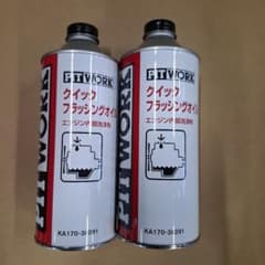 PITWORK(ピットワーク) クイックフラッシングオイル 2本セット - メルカリ