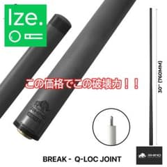 11月中旬納 RHINO カーボン ブレイクシャフト Q-LOC ジョイント - メルカリ