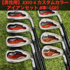 男性用】ゼクシオ XXIO 6 カスタムカラー アイアンセット 8本（SR