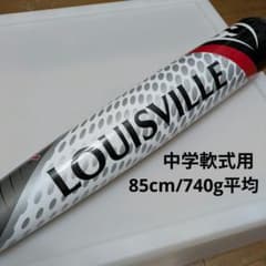 LOUISVILLE 中学 軟式バット WTLJRB18N 85cm 740g - メルカリ