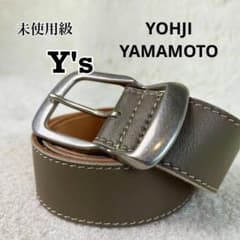未使用級 Y's ヨウジヤマモト レザーベルト 日本製 アッシュブラウン