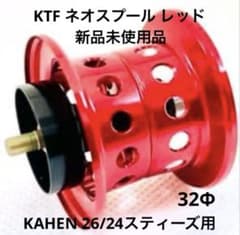 KTF ネオスプール 「KAHEN」Daiwa 26/24スティーズ φ32 - メルカリ