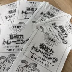 最新 サピックス SAPIX 小学6年 基礎力トレーニング 2月〜7月号 - メルカリ