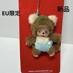 新品 EU限定 ベビチッチ タヌキ キーホルダー monchhichi 269 - メルカリ