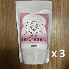 健康女王の重炭酸バス 60錠✖️3袋 - メルカリ