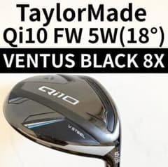 テーラーメイド Qi10 FW 5W 18° ベンタスブラック 8X 純正HC付 - メルカリ