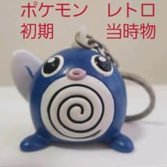 ニョロモ ポケモン フィギュア キーホルダー かわいい 当時物 初期