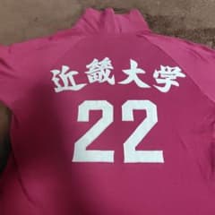 1990年代 近畿大学バレーボールユニホーム - メルカリ