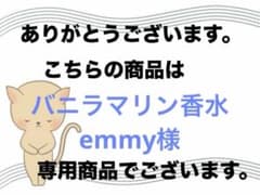 GACKT使用】モリナール バニラマリン ラ・コレクションオードトワレ