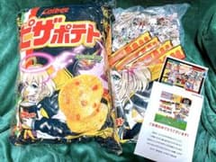 限定10セット懸賞当選品】モンスト × ピザポテト オリジナルグッズ