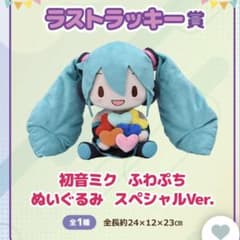 セガ ラッキーくじ ふわぷち ラストワン 初音ミク - メルカリ