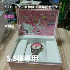 SEIKOハローキティ50周年新幹線ウォッチ500系 - メルカリ