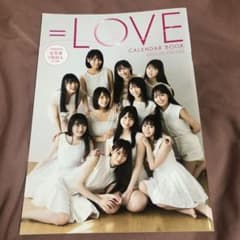 R*認様 =LOVE カレンダーブック カレンダー 2021 2022 イコラブ - メルカリ