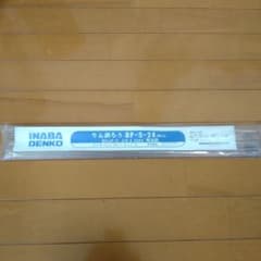 りん銅ろう BP-5-24 (銀5％) - メルカリ