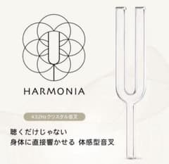 HARMONIA音叉 432Hz 特大クリスタル音叉 - メルカリ