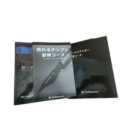 セールスライター認定コース、テンプレート習得コース、スワイプ