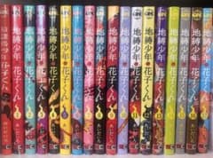 地縛少年花子くん 全15巻セット - メルカリ
