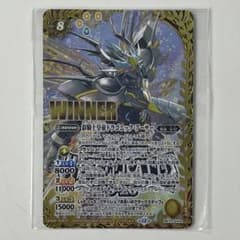 バトスピ 彩騎士皇帝ドラゴニック・アーサー WINNER - メルカリ