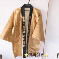 競艇 第15回 賞金王決定戦競走 優勝 市川哲也選手 超レアゴールド法被