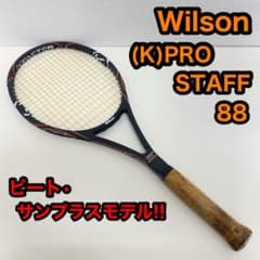 Wilson ウィルソン (K)PRO STAFF ピート•サンプラスモデル - メルカリ