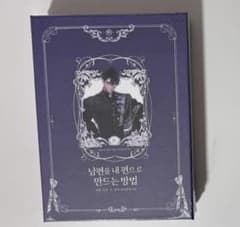 呪術廻戦 伏黒恵 ジャージ Lサイズ 呪術高専課外授業フェア | Shop at