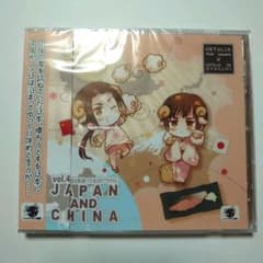 CD ヘタリア×羊でおやすみシリーズ Vol.4 日本&中国 - メルカリ