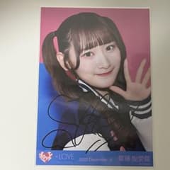 齋藤樹愛羅 5周年 ヨリ 直筆サイン入り - メルカリ