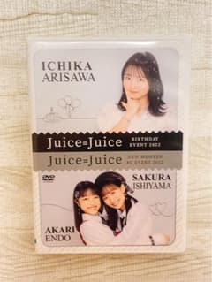 Juice=Juice石山咲良、遠藤彩加里/有澤一華バースデーFCイベントDVD