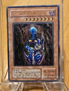 遊戯王 旧レリーフ ダーク・ネクロフィア - メルカリ